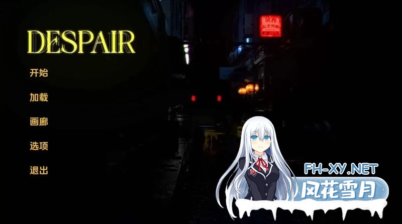 [亚洲风/SLG/汉化/动态]绝望v0.2 AI汉化版[2.8G]